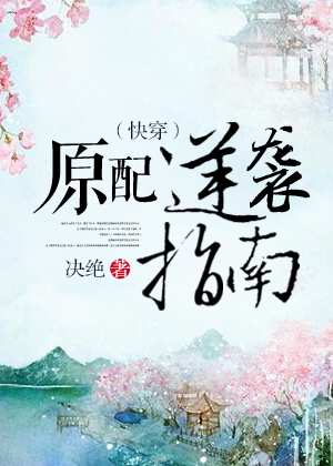 原配逆袭